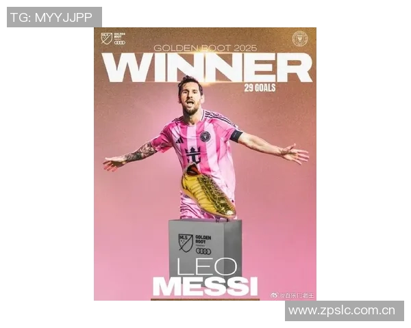 梅西荣登2025年MLS最有价值球员奖最终候选名单引发热议